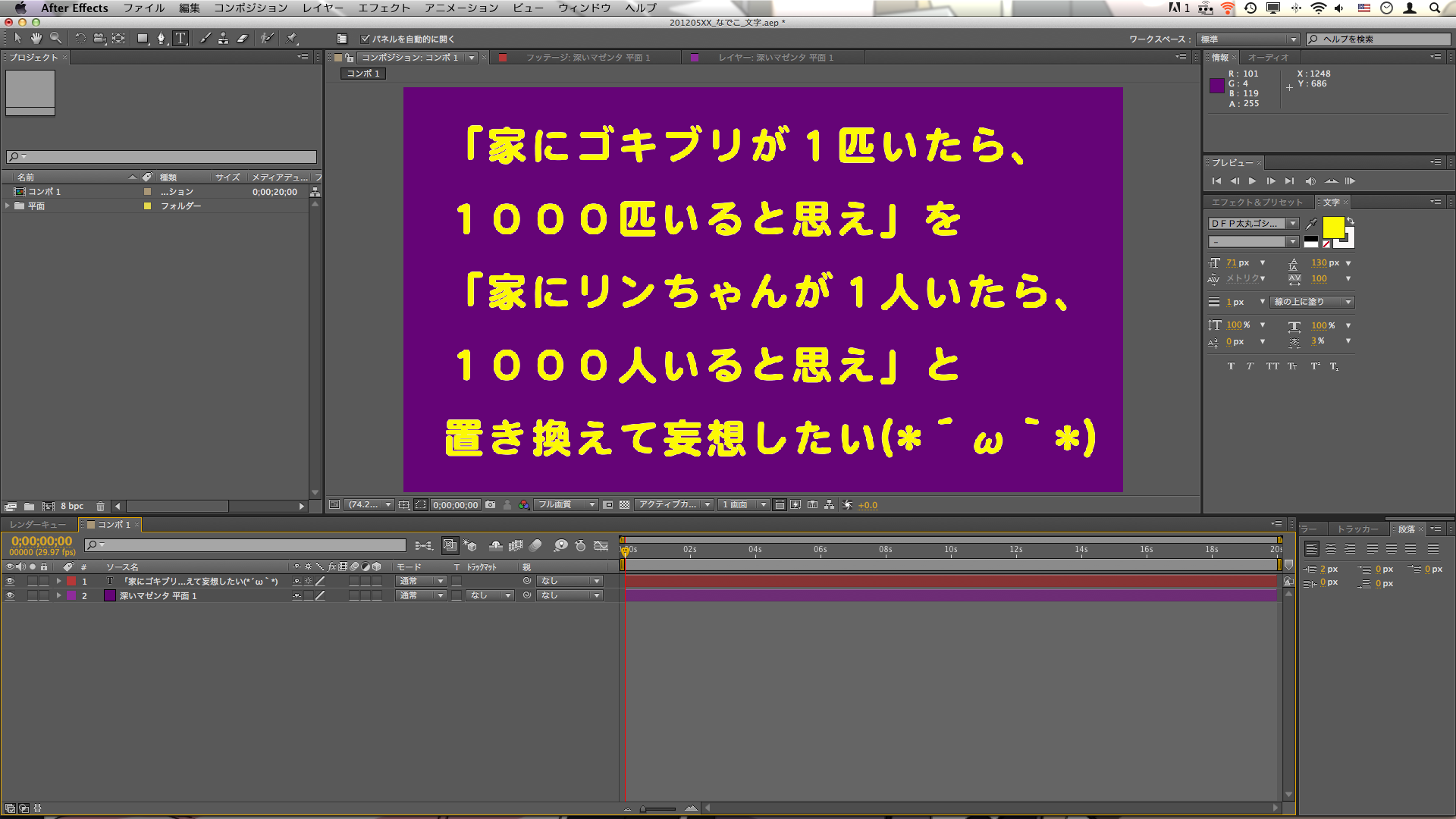 文字がふわふわり ふわふわる と浮かぶアニメーション はじめましての After Effects