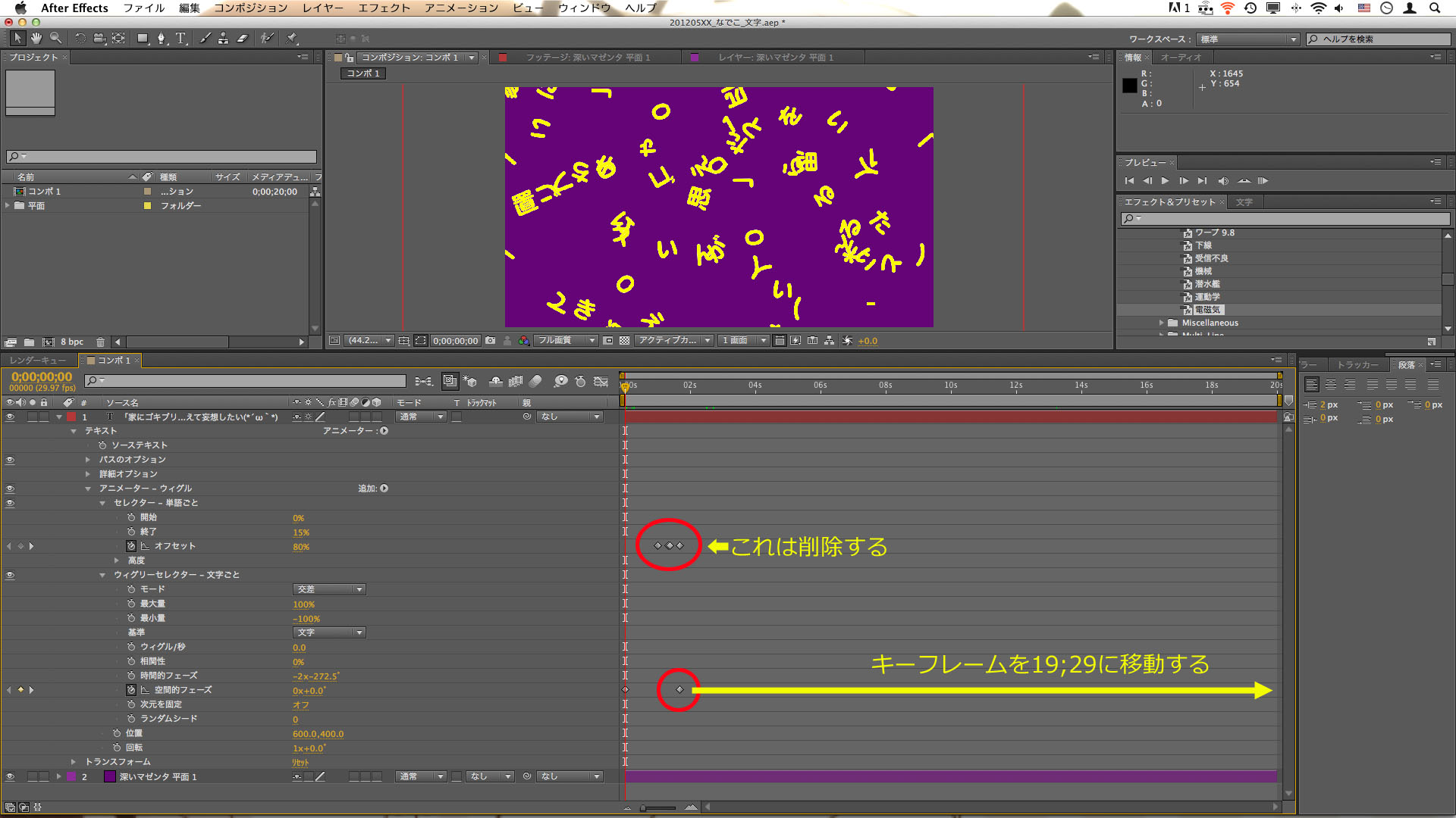 文字がふわふわり ふわふわる と浮かぶアニメーション はじめましての After Effects