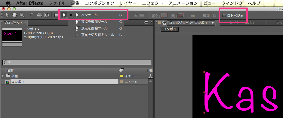 文字を書き順通りにアニメーション はじめましての After Effects