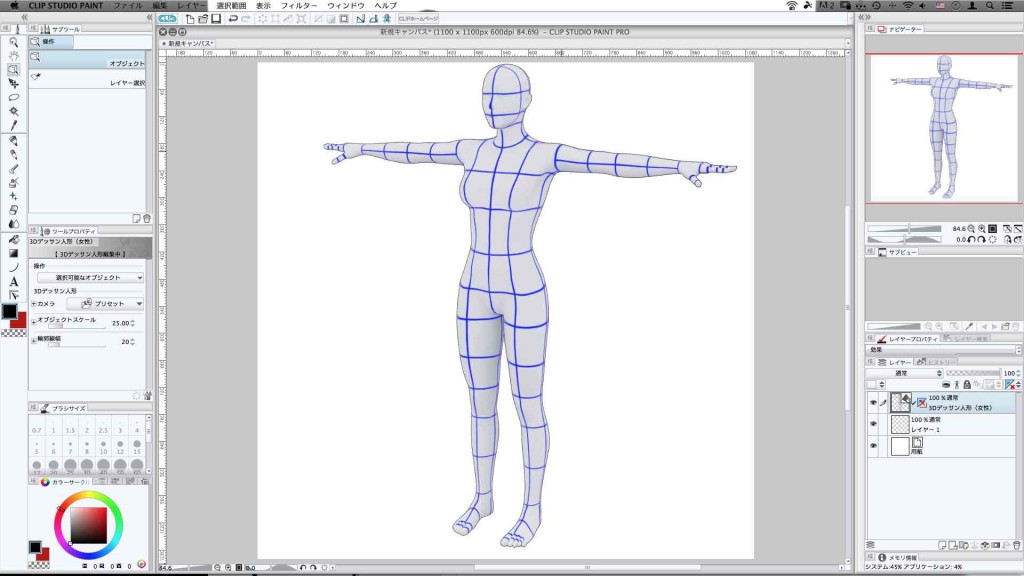 CLIP STUDIO PAINTの3Dモデルが使いにくい？ だったらQUMARIONを使えばいいじゃない→89000円ww はじめまして