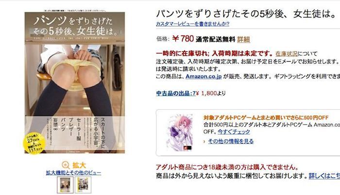 Twitterだけで話題の「パンツをずりさげたその5秒後、女生徒は。」を買ってきたぞ | はじめましての After Effects